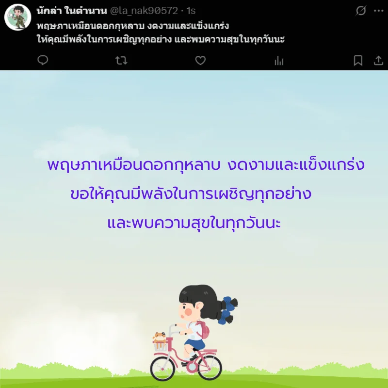 เดือนพฤษภาคม 2568