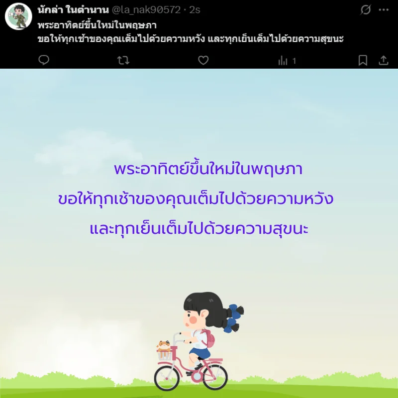 เดือนพฤษภาคม 2568