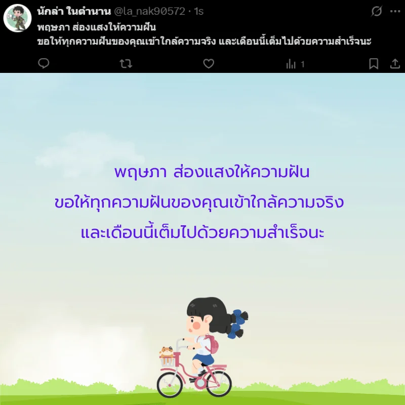 เดือนพฤษภาคม 2568