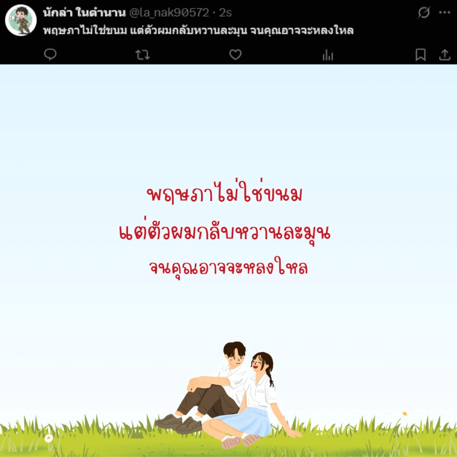 เดือนพฤษภาคม 2568
