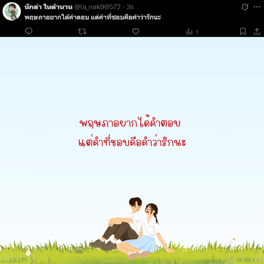 เดือนพฤษภาคม 2568