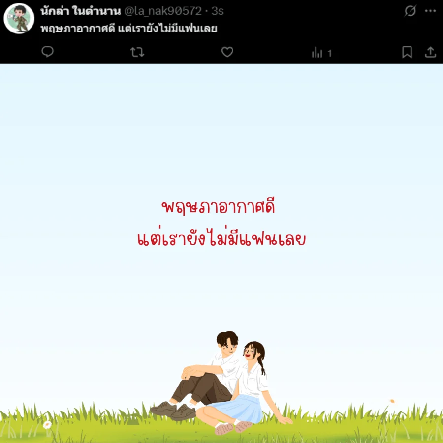 เดือนพฤษภาคม 2568