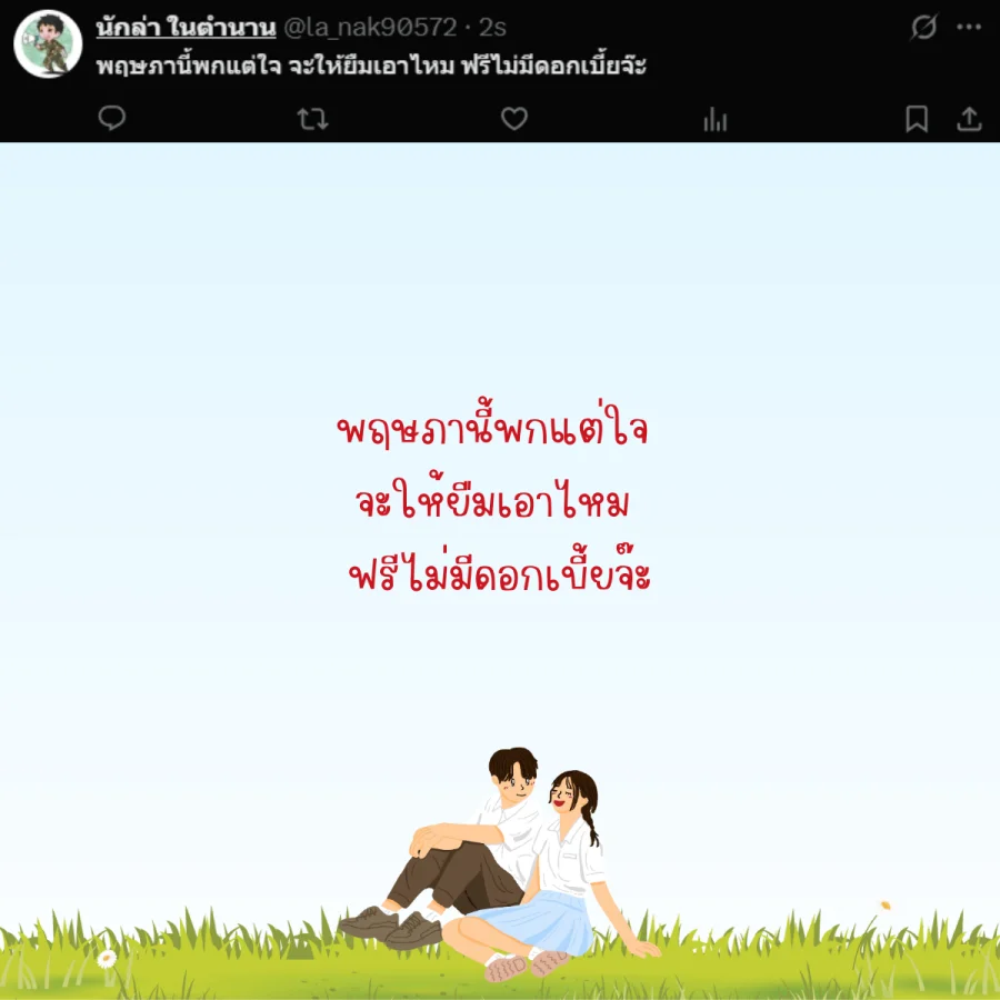 เดือนพฤษภาคม 2568