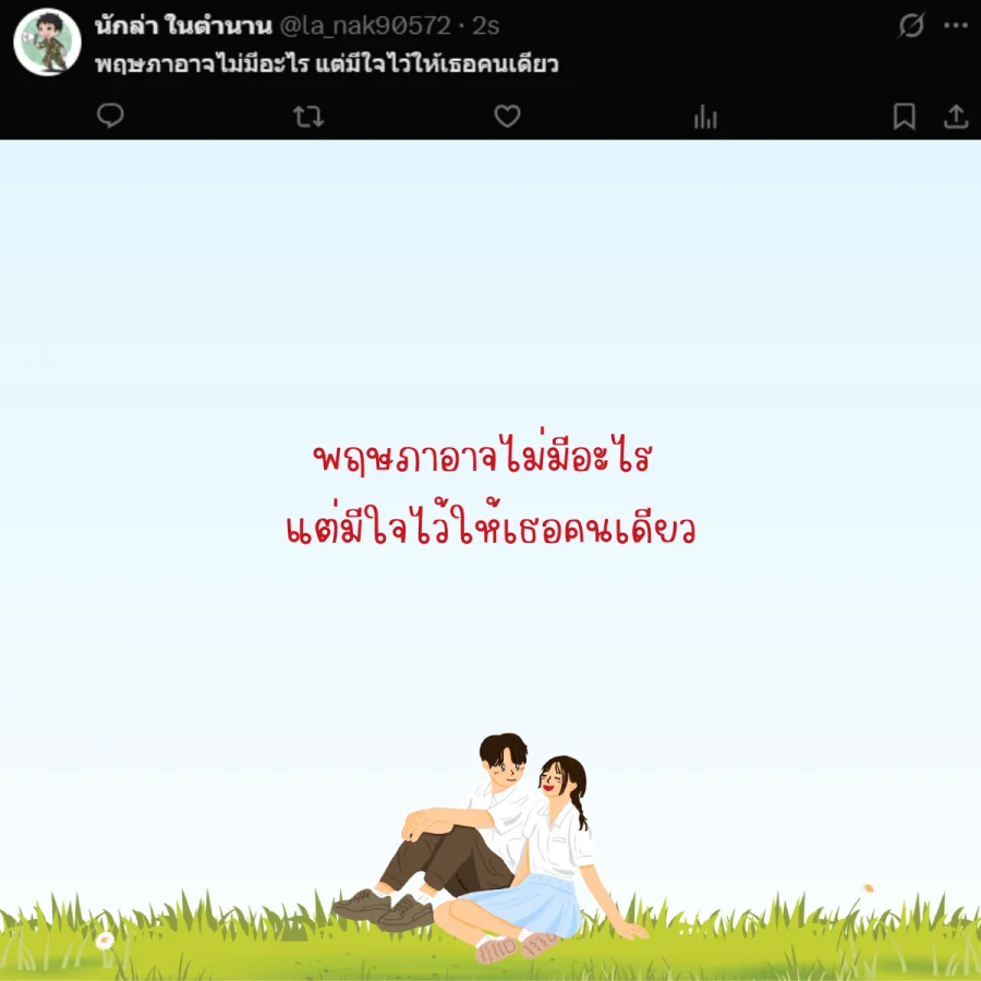 เดือนพฤษภาคม 2568