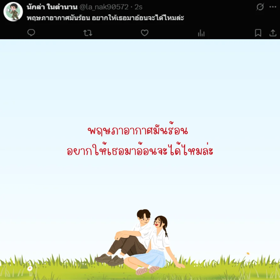 เดือนพฤษภาคม 2568