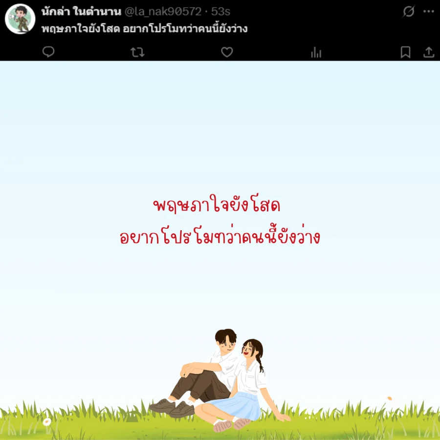 เดือนพฤษภาคม 2568