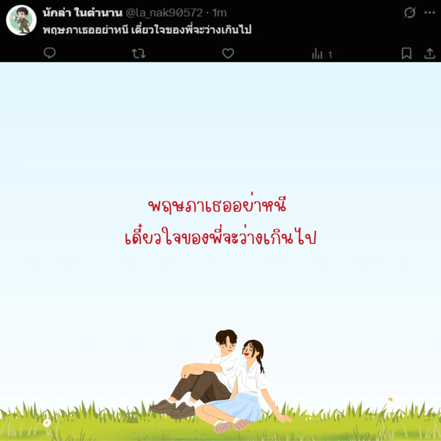 เดือนพฤษภาคม 2568