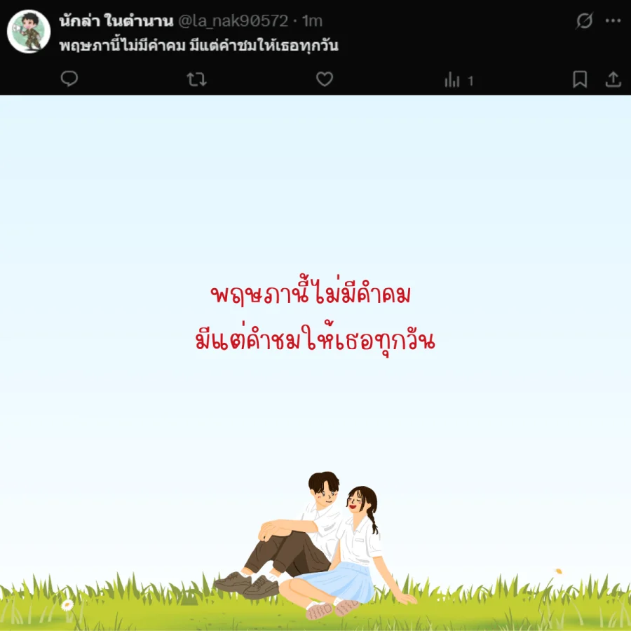 เดือนพฤษภาคม 2568