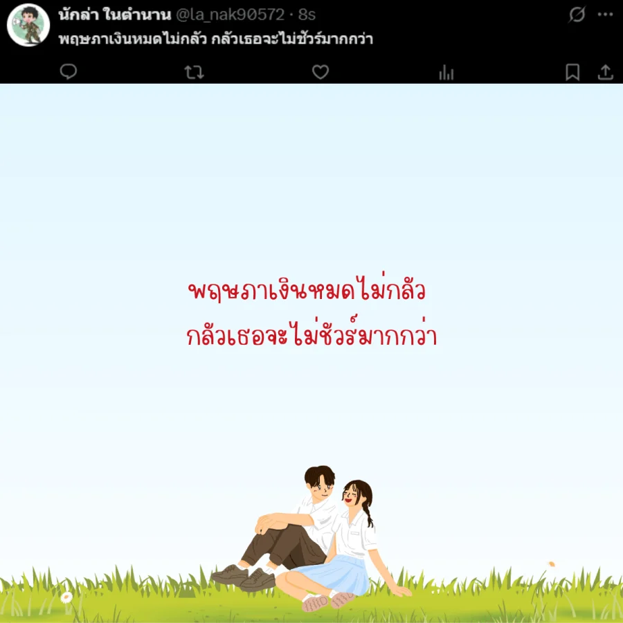 เดือนพฤษภาคม 2568