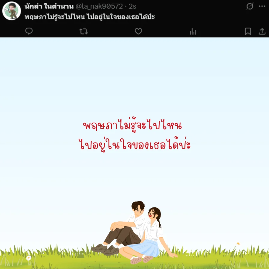 เดือนพฤษภาคม 2568