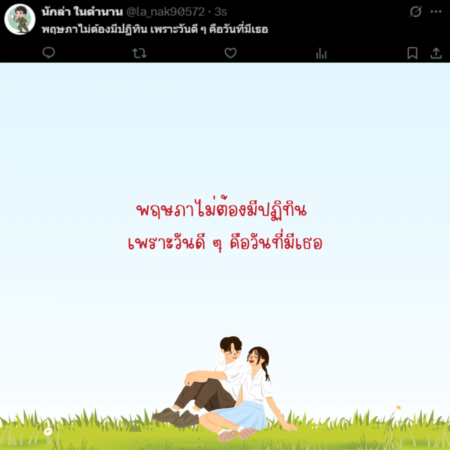 เดือนพฤษภาคม 2568