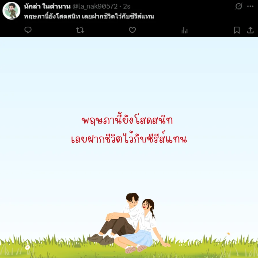 เดือนพฤษภาคม 2568