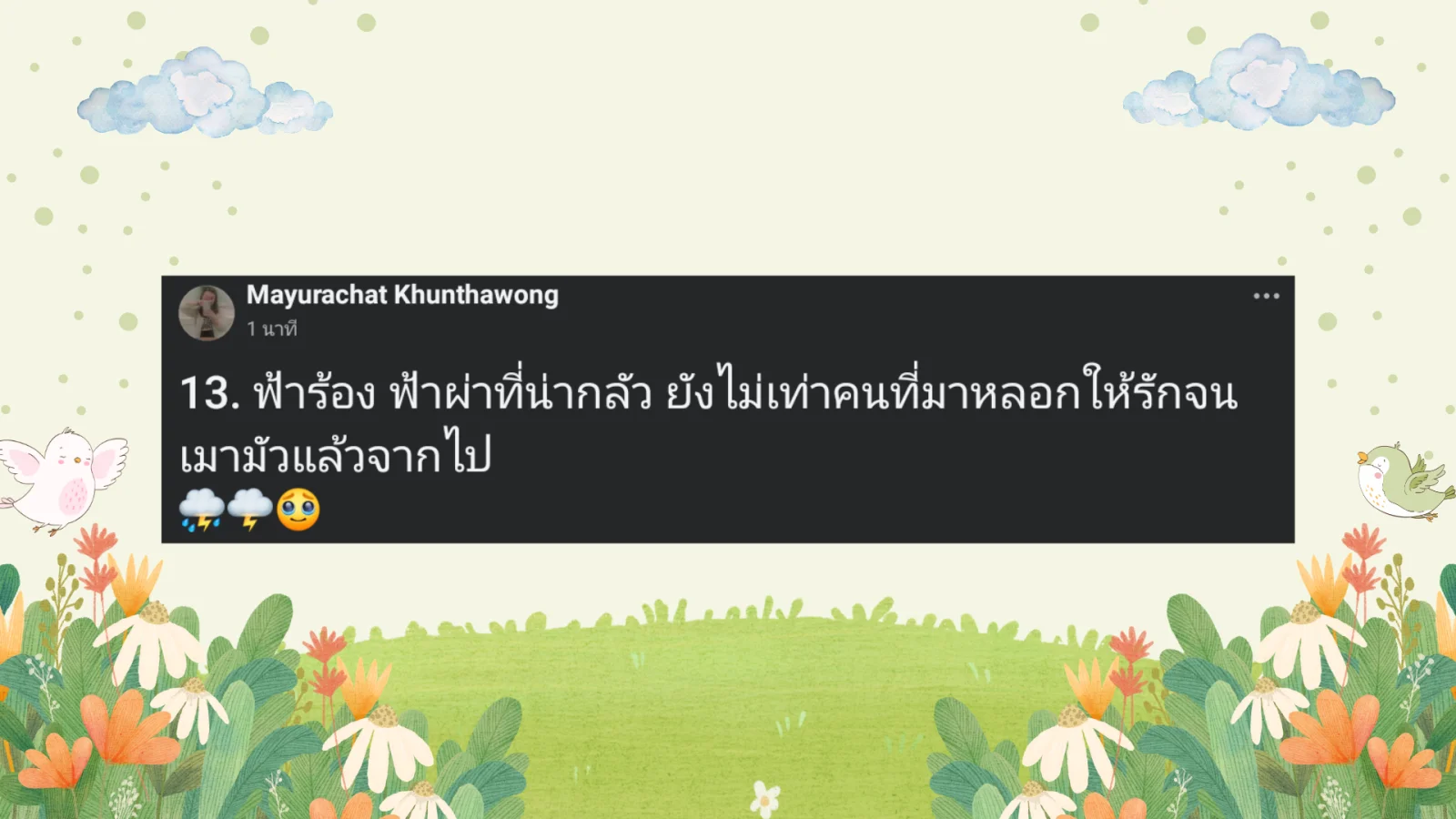 แคปช