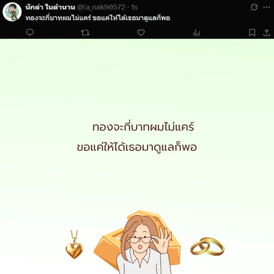 ทอง ทองแพง