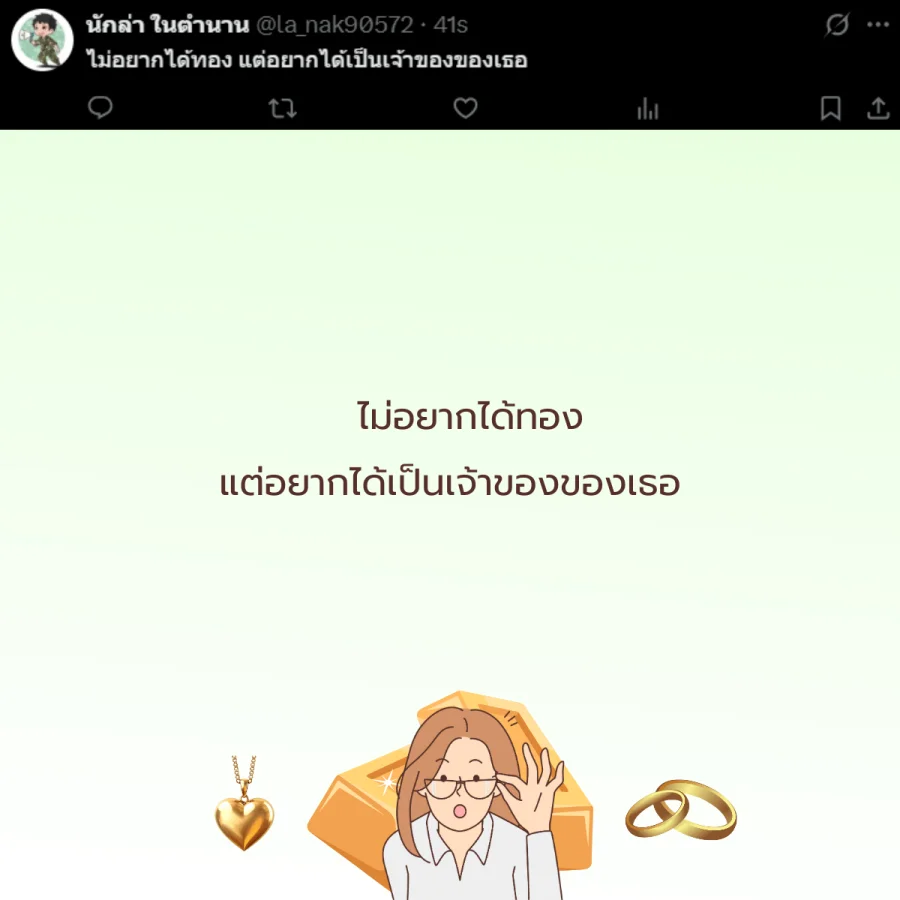 ทอง ทองแพง