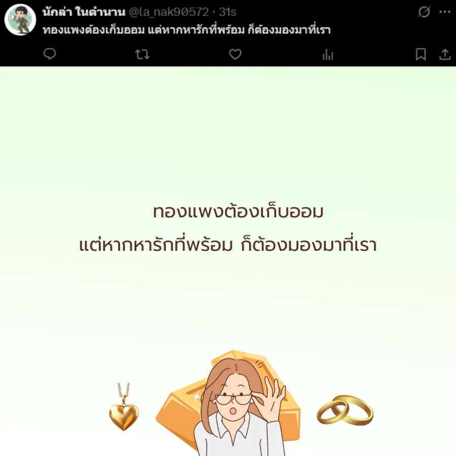ทอง ทองแพง