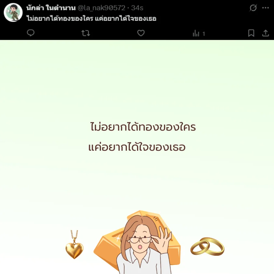 ทอง ทองแพง