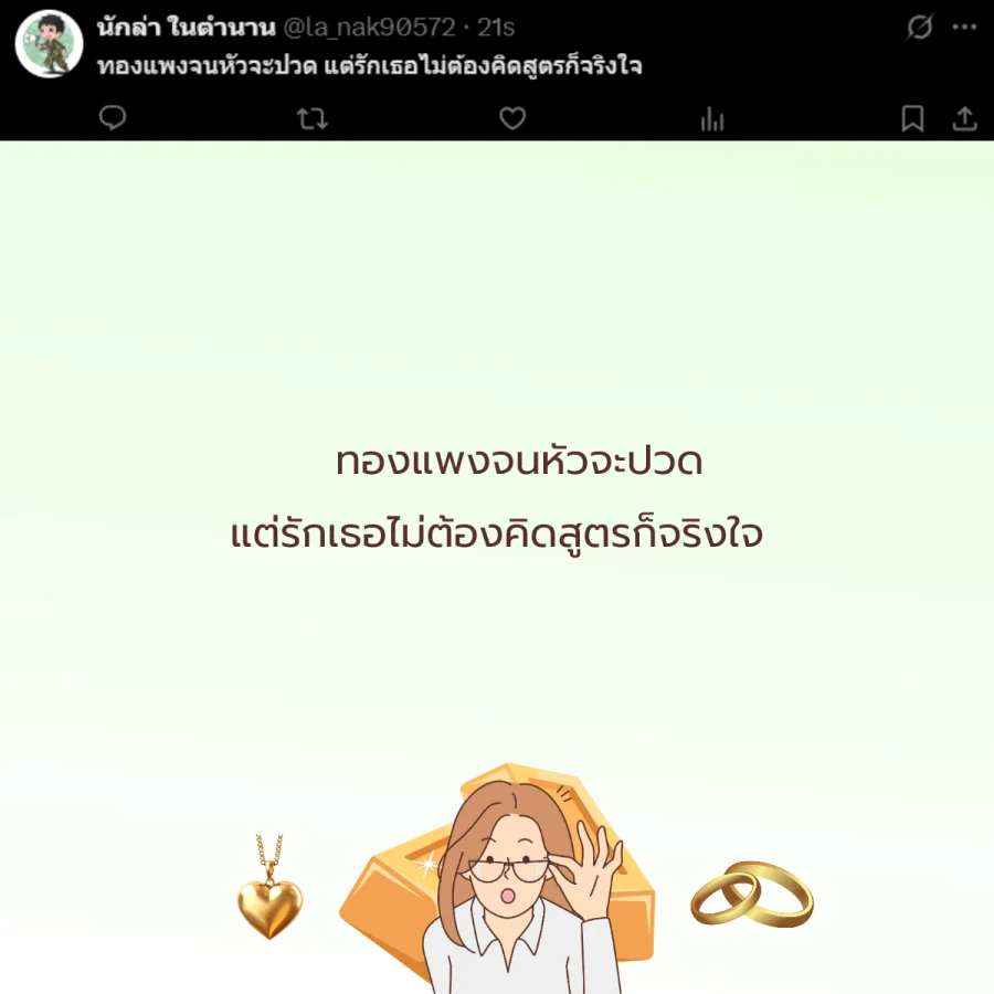 ทอง ทองแพง