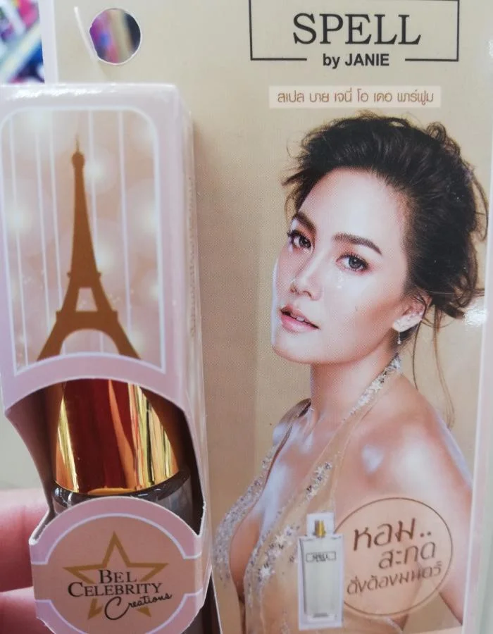 หอมหวาน