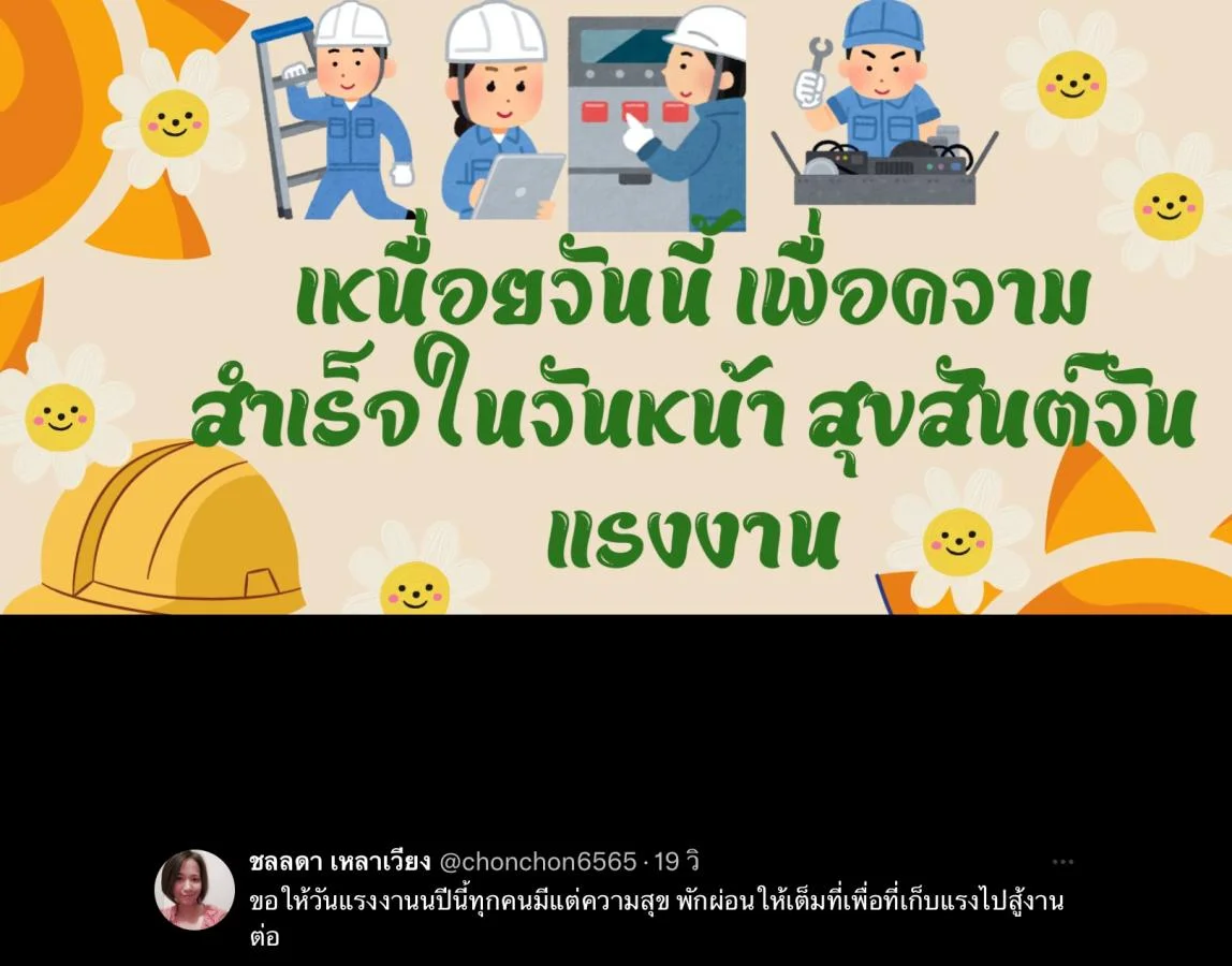 ความเหนื่อย
