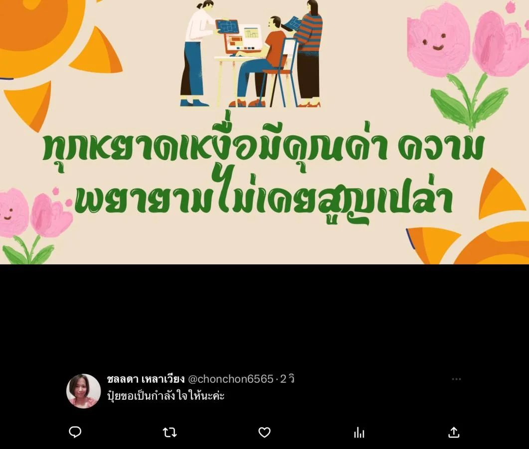 ทุกหยาด