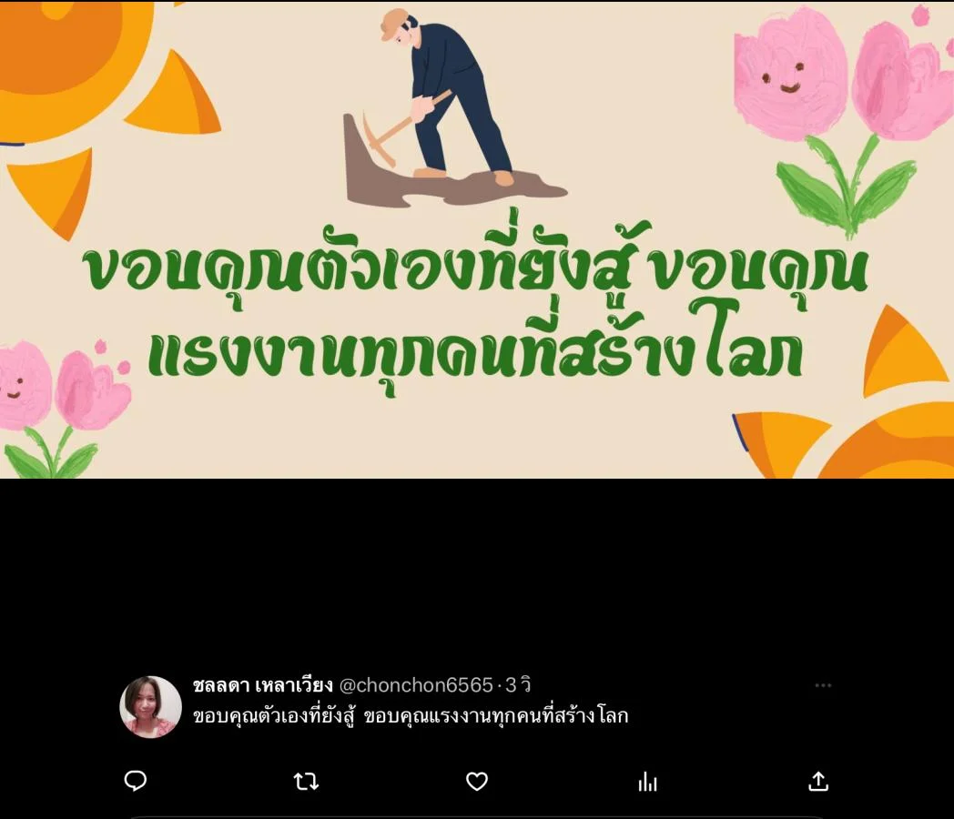 ขอบคุณ
