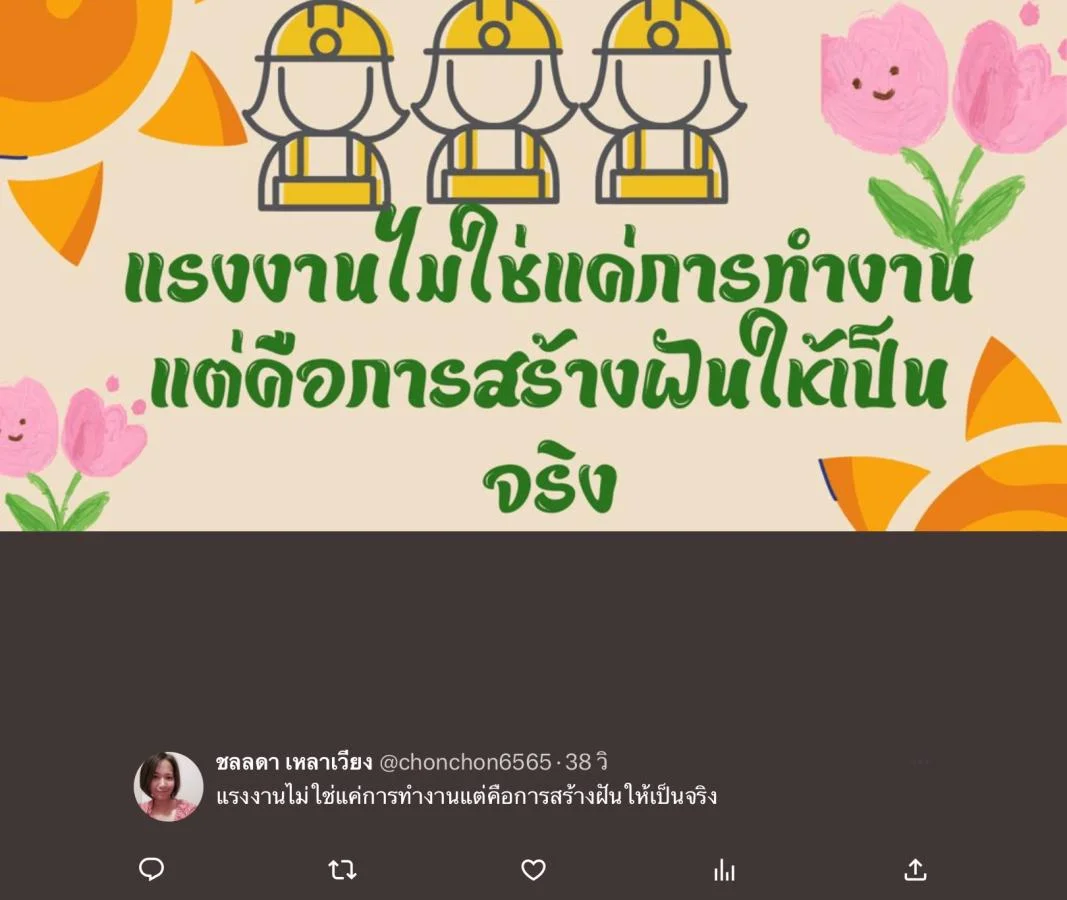 แรงงาน