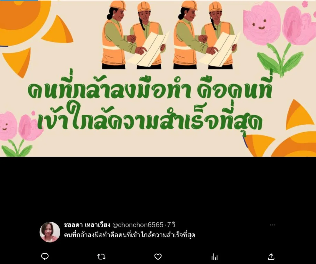 คนกล้า