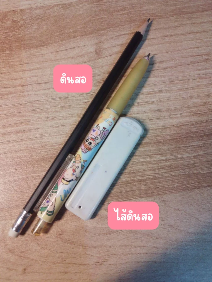 ดินสอ
