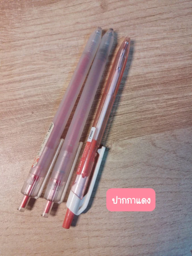 ปากกาแดง