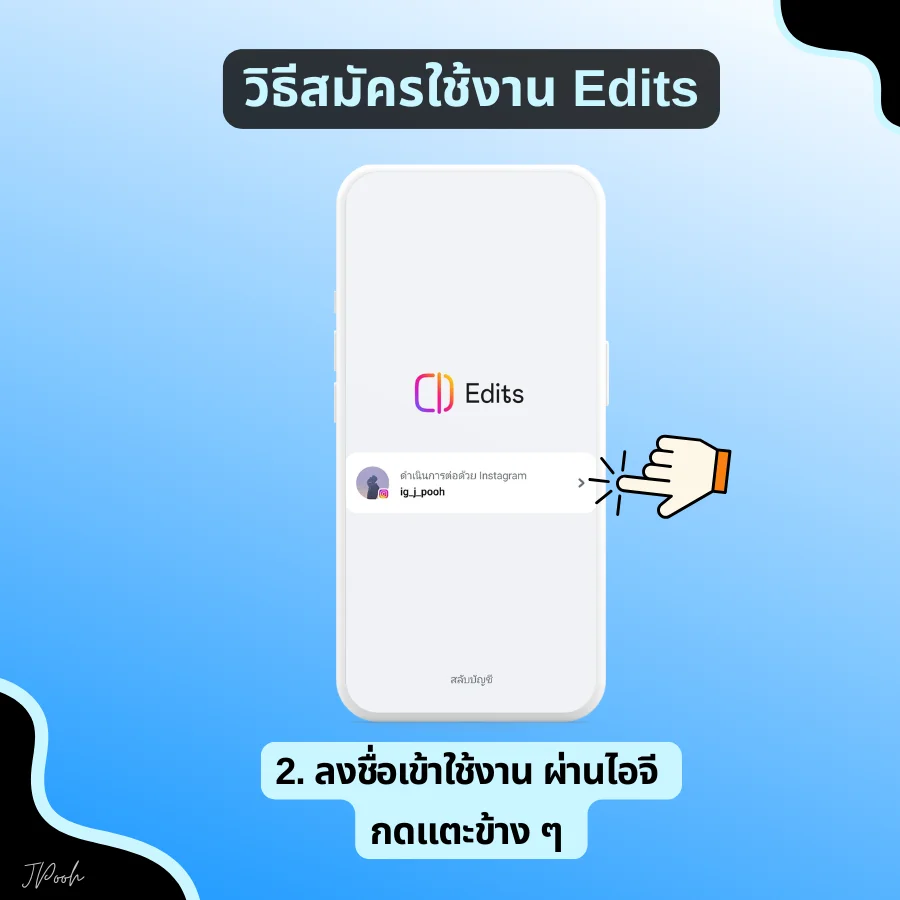 ขั้นตอนที่ 2 