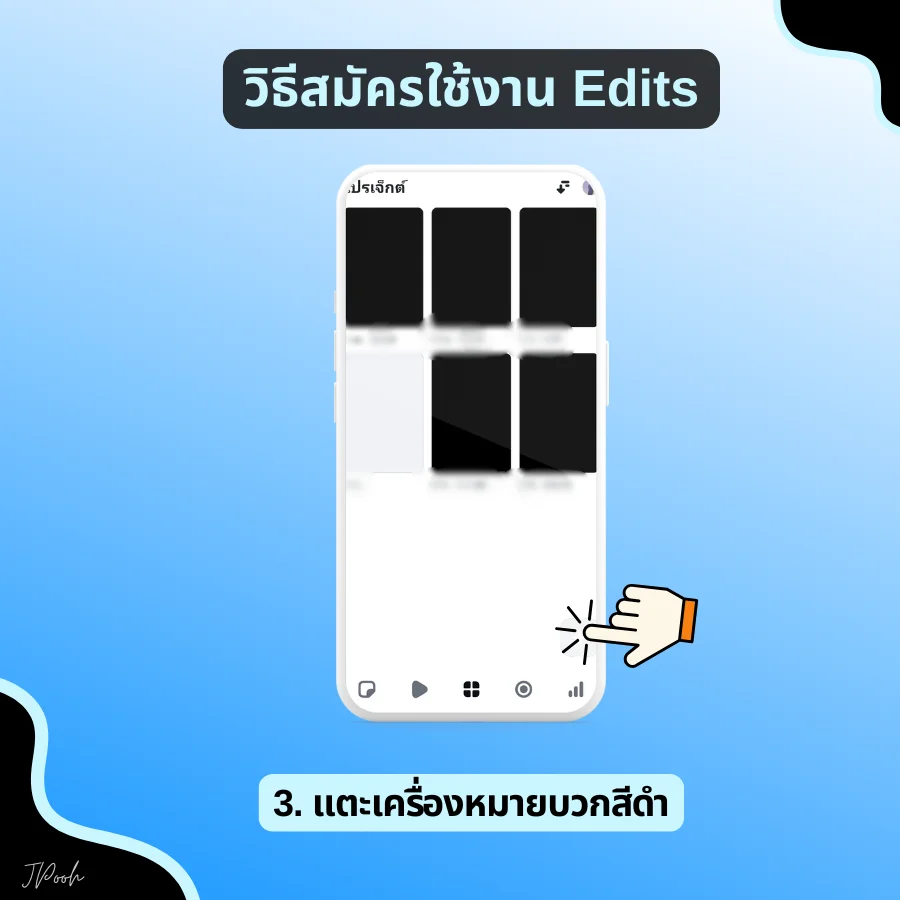 ขั้นตอนที่ 3 