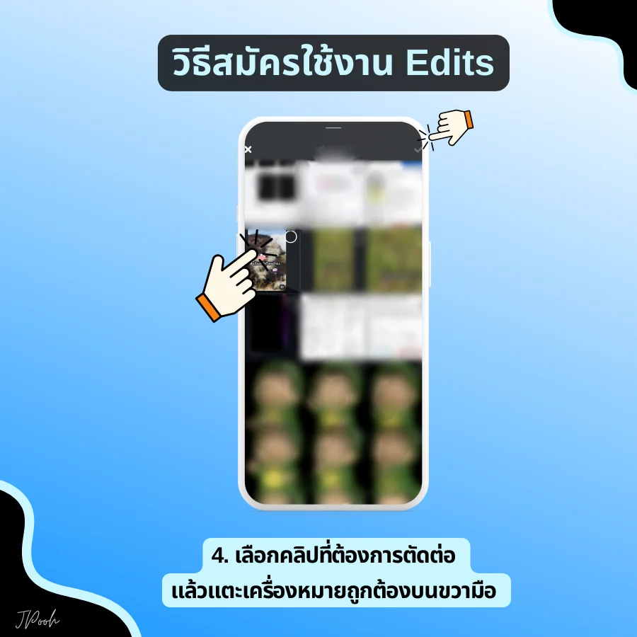 ขั้นตอนที่ 4