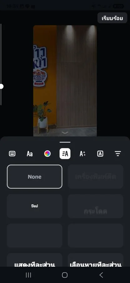 Edit