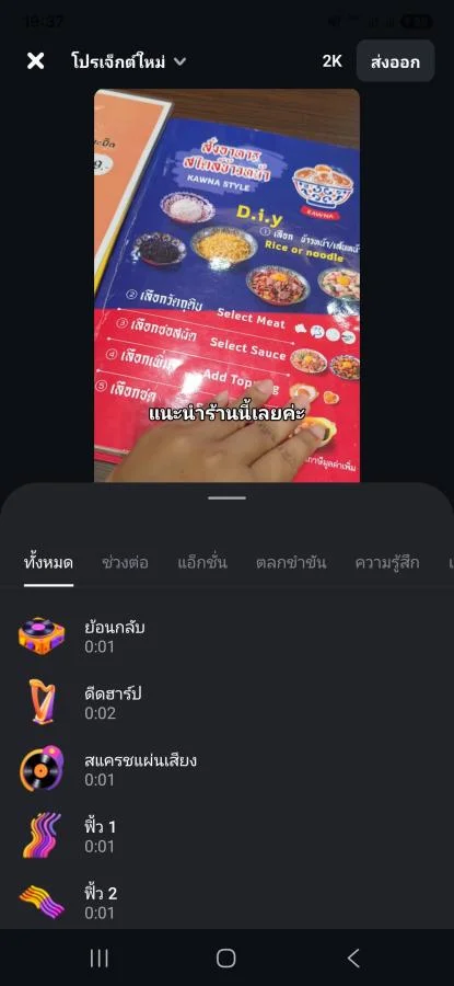 Edit