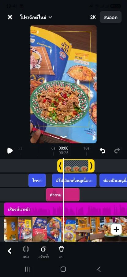 Edit