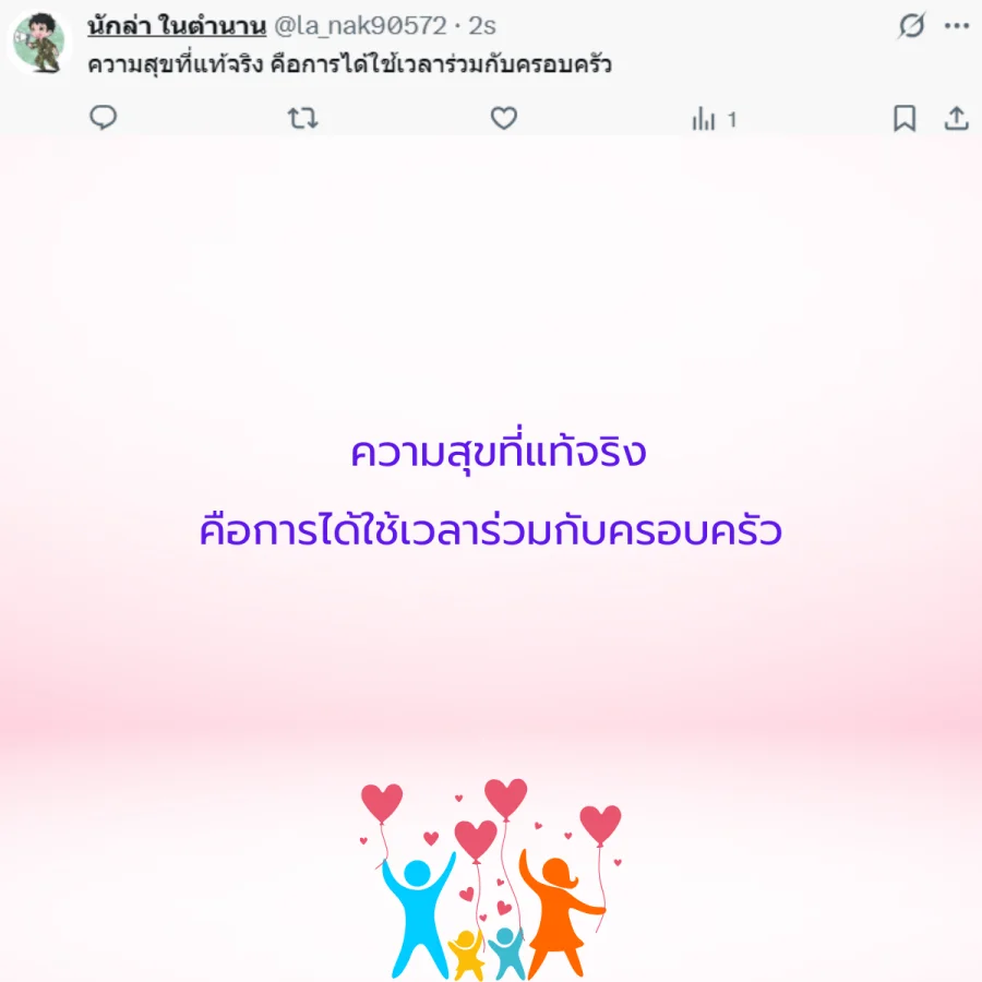 ครอบครัว สถาบันครอบครัว วันครอบครัวสากล
