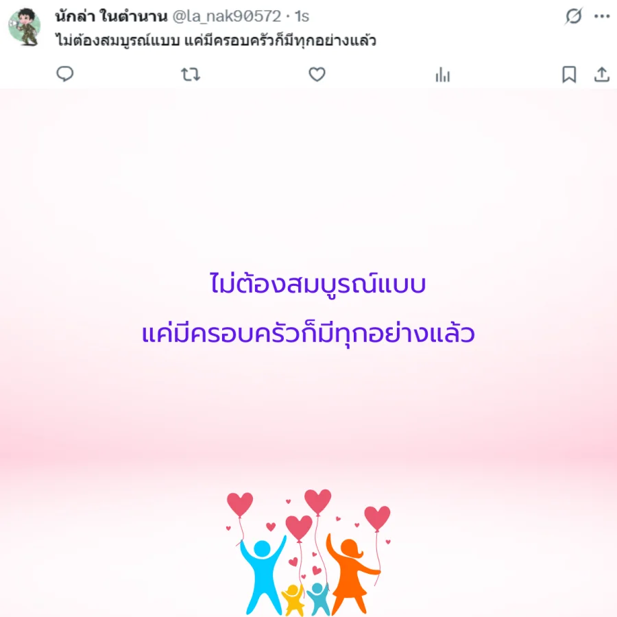 ครอบครัว สถาบันครอบครัว วันครอบครัวสากล