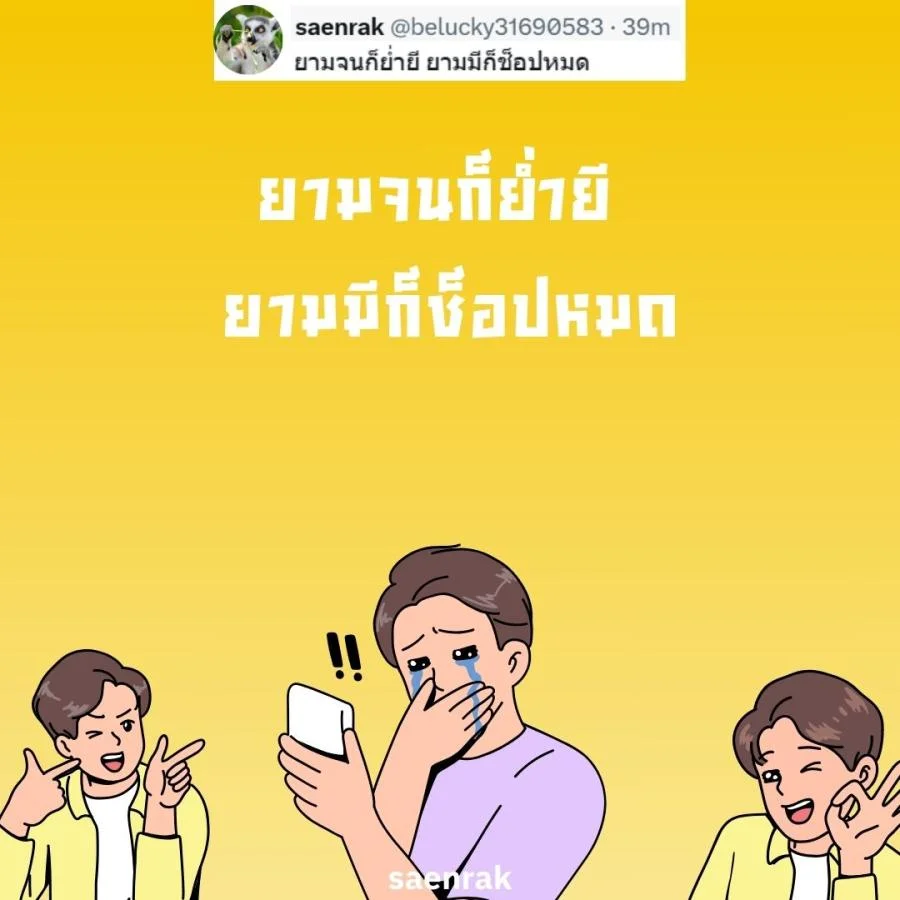 แคปชั่นกวนๆ แคปชั่นเด็ดๆ ใหม่ๆ 2568 แคปชั่นทวิต มาแรง