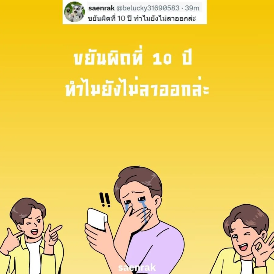 แคปชั่นกวนๆ แคปชั่นเด็ดๆ ใหม่ๆ 2568 แคปชั่นทวิต มาแรง