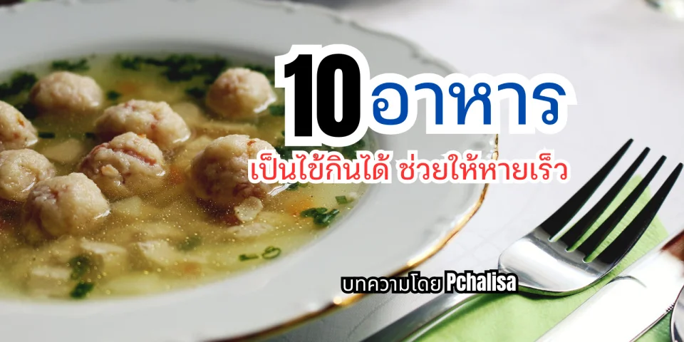 อาหาร
