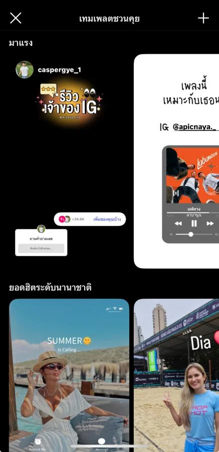 เทมเพลต
