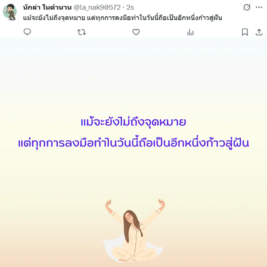 เช้าวันใหม่ วันใหม่ ยามเช้า