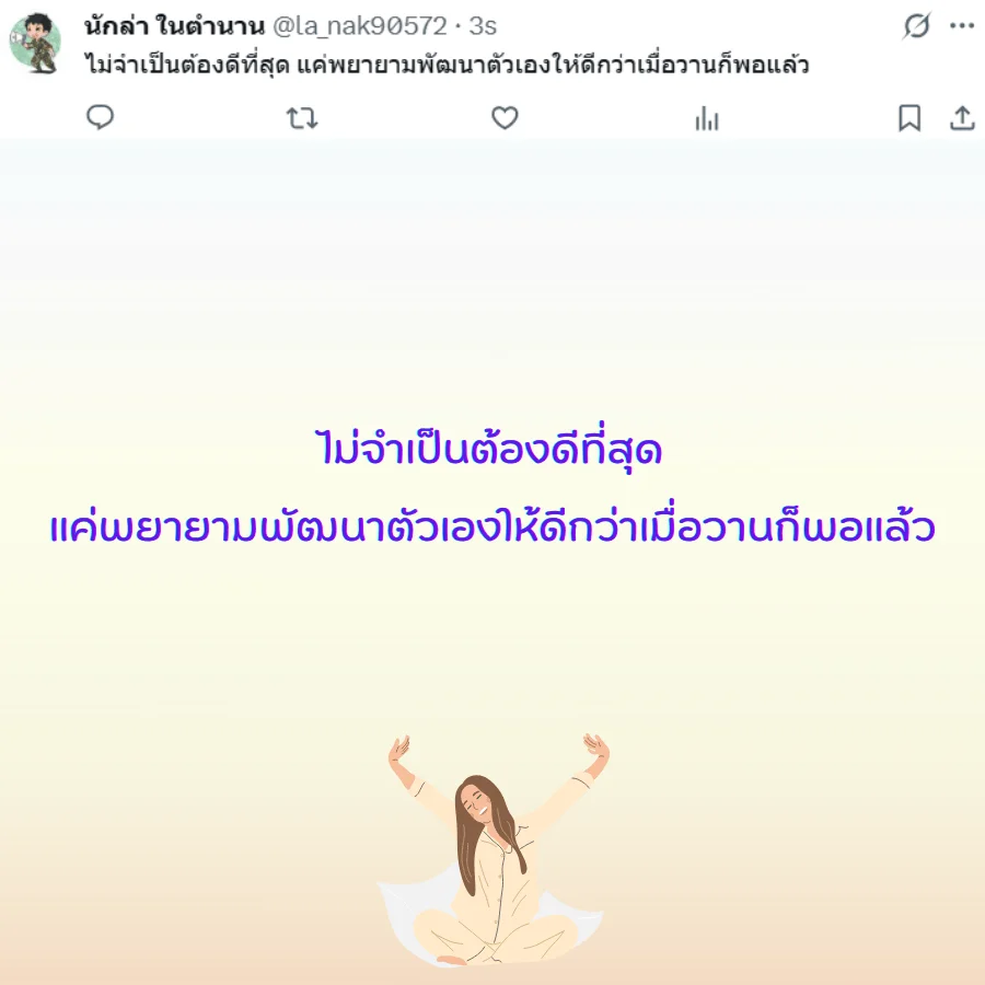 เช้าวันใหม่ วันใหม่ ยามเช้า
