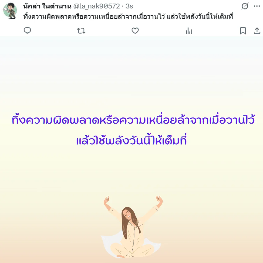 เช้าวันใหม่ วันใหม่ ยามเช้า