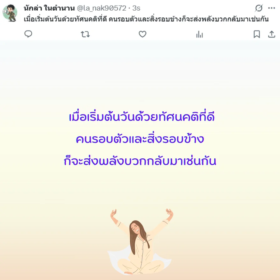 เช้าวันใหม่ วันใหม่ ยามเช้า