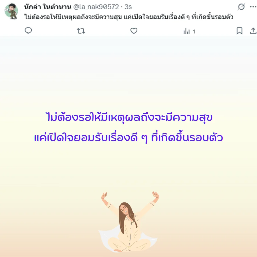 เช้าวันใหม่ วันใหม่ ยามเช้า