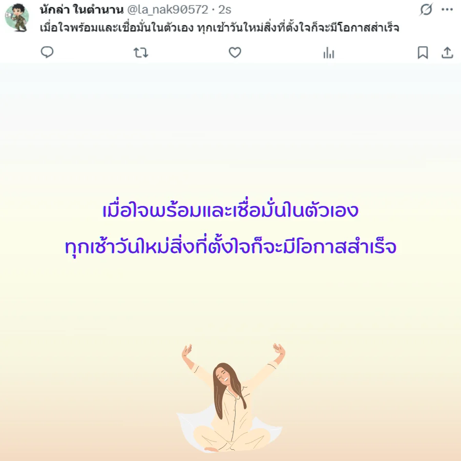 เช้าวันใหม่ วันใหม่ ยามเช้า