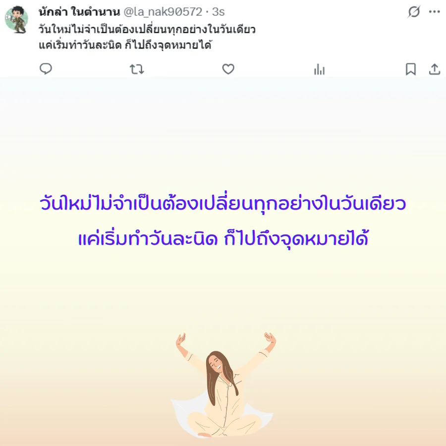เช้าวันใหม่ วันใหม่ ยามเช้า