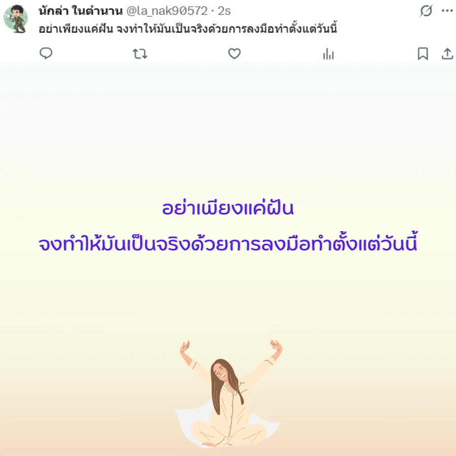 เช้าวันใหม่ วันใหม่ ยามเช้า